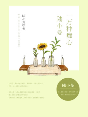 [EPUB] 一万种痴心：陆小曼 (中国最美的气质)