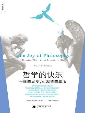 [EPUB] 哲学的快乐：干瘪的思考vs.激情的生活