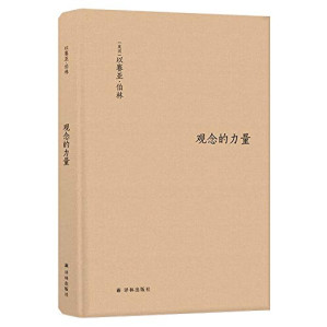 观念的力量.MOBI
