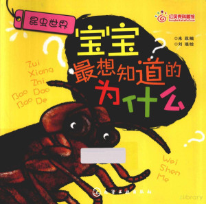[PDF] 宝宝最想知道的为什么恐龙的秘密