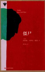 [PDF] 僵尸