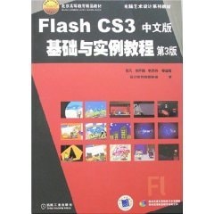 [PDF] FLASH 8中文版基础实例教程