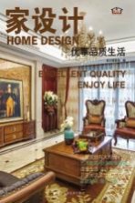 [PDF] 家设计 优享品质生活