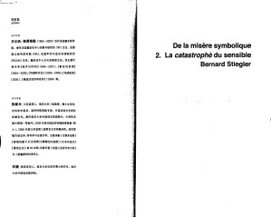 [PDF] 象征的贫困2——感性的灾难