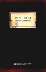 [PDF] 尤利西斯·摩尔推理冒险系列 8 闪电之王
