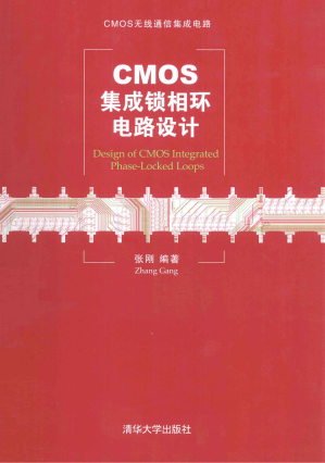 [PDF] CMOS 集成锁相环电路设计