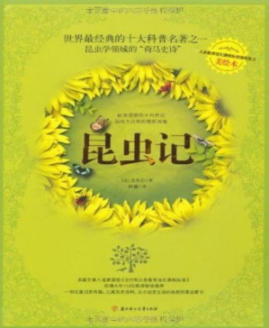 [PDF] 昆虫记(全译美绘本) (爱藏本散文诗歌)