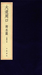 [PDF] 大道周口 商水篇