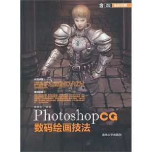 [PDF] Photoshop CG数码绘画技法