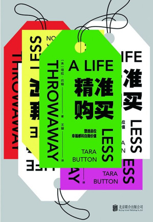 [EPUB] 精准购买