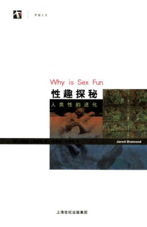 [PDF] 性趣探秘：人类性的进化 (Why Is Sex Fun? The Evolution Of Human Sexuality)