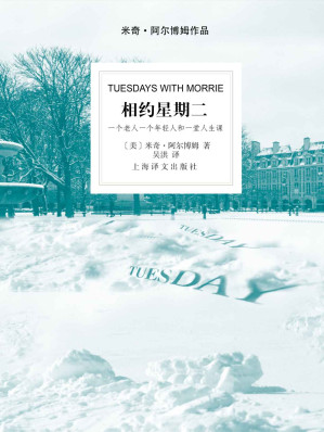 [EPUB] 相约星期二