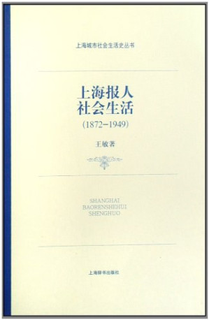 [PDF] 上海报人社会生活