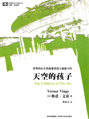 [EPUB] 天空的孩子