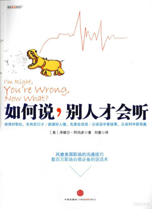 [PDF] 如何说，别人才会听