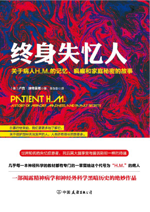 [EPUB] 终身失忆人