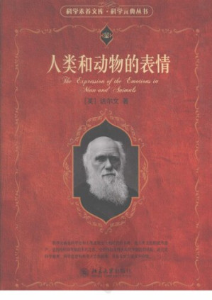 [PDF] 人类和动物的表情