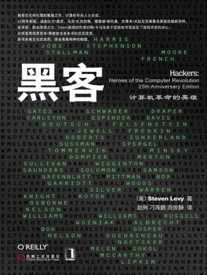 [MOBI] 黑客 (O'Reilly精品图书系列)