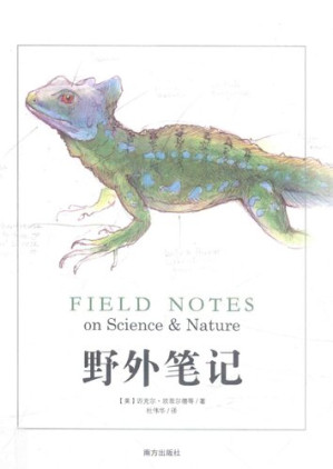 [PDF] 野外笔记