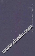 [PDF] 孤寂百年：中国现代知识分子十二论