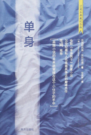 [EPUB] 单身(50周年典藏纪念版）(elib.cc)