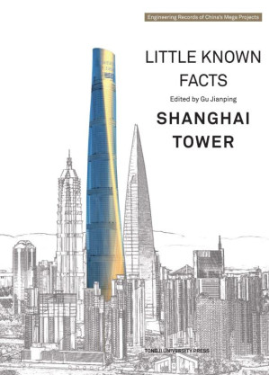 [EPUB] 智造密码：你应该知道的上海中心大数据=LittleKnownFacts：ShanghaiTower：英文