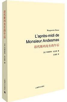 [EPUB] 昂代斯玛先生的午后