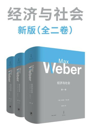 [EPUB] 经济与社会