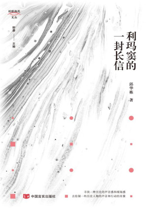 [EPUB] 利玛窦的一封长信