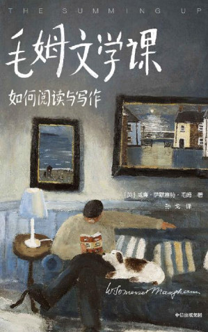 [EPUB] 作家榜經典：毛姆文學課：如何閱讀與寫作（《月亮與六便士》作者毛姆親口講述！畢生閱讀經驗與寫作技巧！譯自英文原版，插圖完整典藏！） (大星作家榜經典文庫)