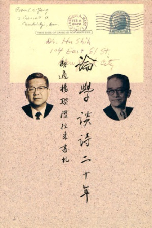 論學談詩二十年.PDF