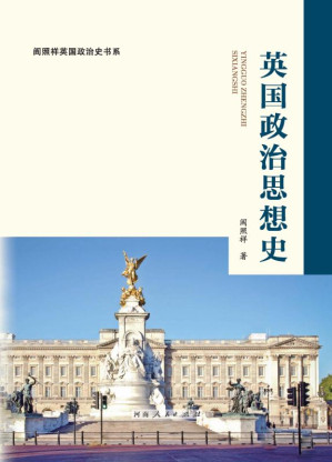 [EPUB] 英国政治思想史