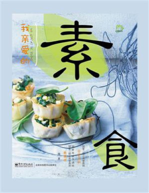 [PDF] 我亲爱的素食
