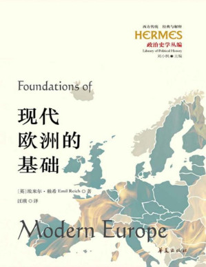 [PDF] 现代欧洲的基础