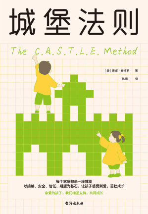 [EPUB] 城堡法则