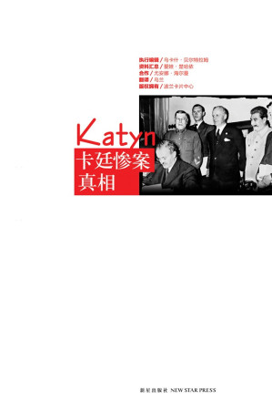 [PDF] 卡廷惨案真相
