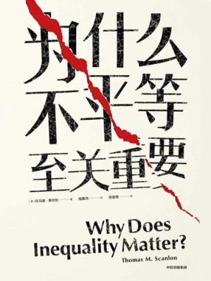 [AZW3] 为什么不平等至关重要