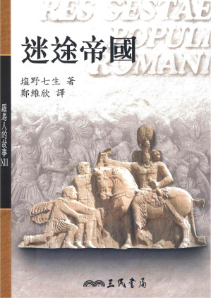 [PDF] 罗马人的故事