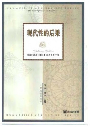 [PDF] 现代性的后果
