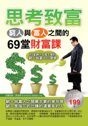 思考致富.EPUB