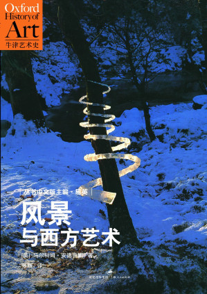 [EPUB] 风景与西方艺术