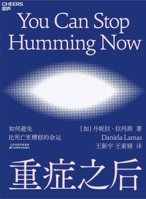 [EPUB] 重症之后（如何避免比死亡更糟糕的命运？医学世家出身、ICU一线医生深度记录重症之后患者的窘迫与希望,继《蕞好的告别》后又一医学人文经典之作）