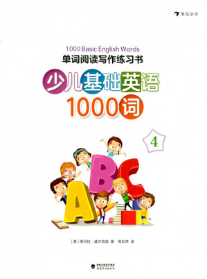 [PDF] 单词阅读写作练习书·少儿基础英语1000词 4
