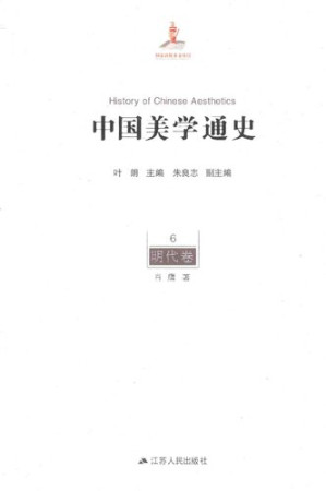 中国美学通史.PDF