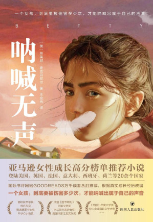 [EPUB] 呐喊无声