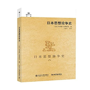 [PDF] 日本思想论争史