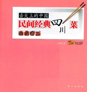 [PDF] 舌尖上的中国: 民间经典四川菜