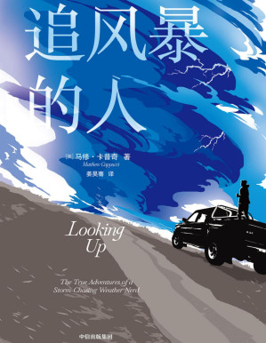[PDF] 追风暴的人