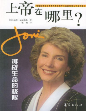 [PDF] 上帝在哪里