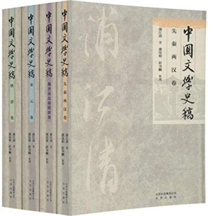 [PDF] 中国文学史稿 宋元卷